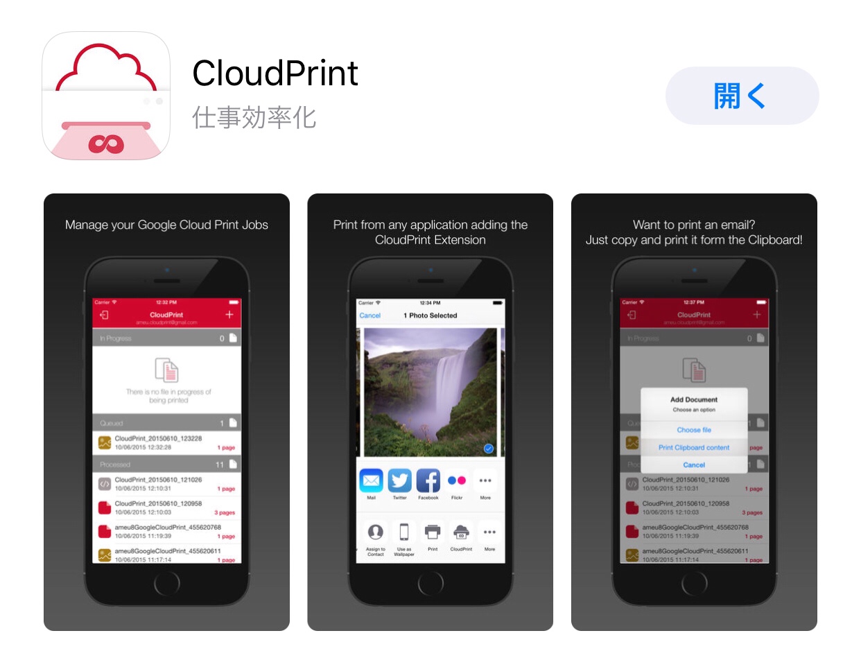 Iphoneからairprint未対応プリンタに印刷する いつでも何かは新しい